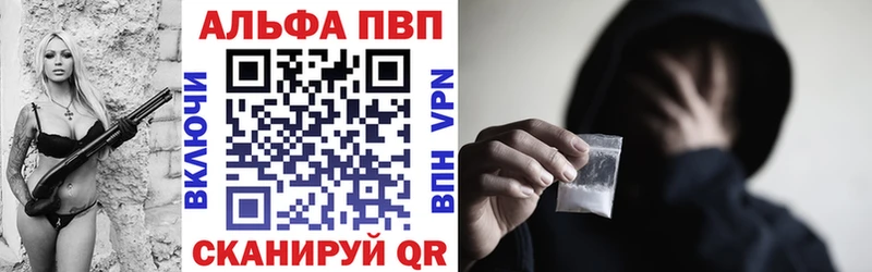 Купить  Черногорск  A-PVP СК 