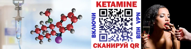 Кетамин VHQ  Купить где  Черногорск 