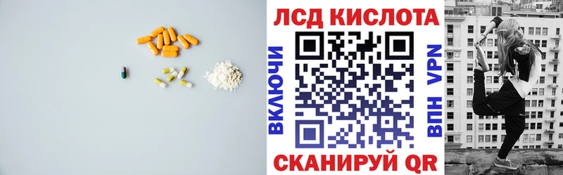 ЛСД экстази кислота  Купить закладки  Черногорск 